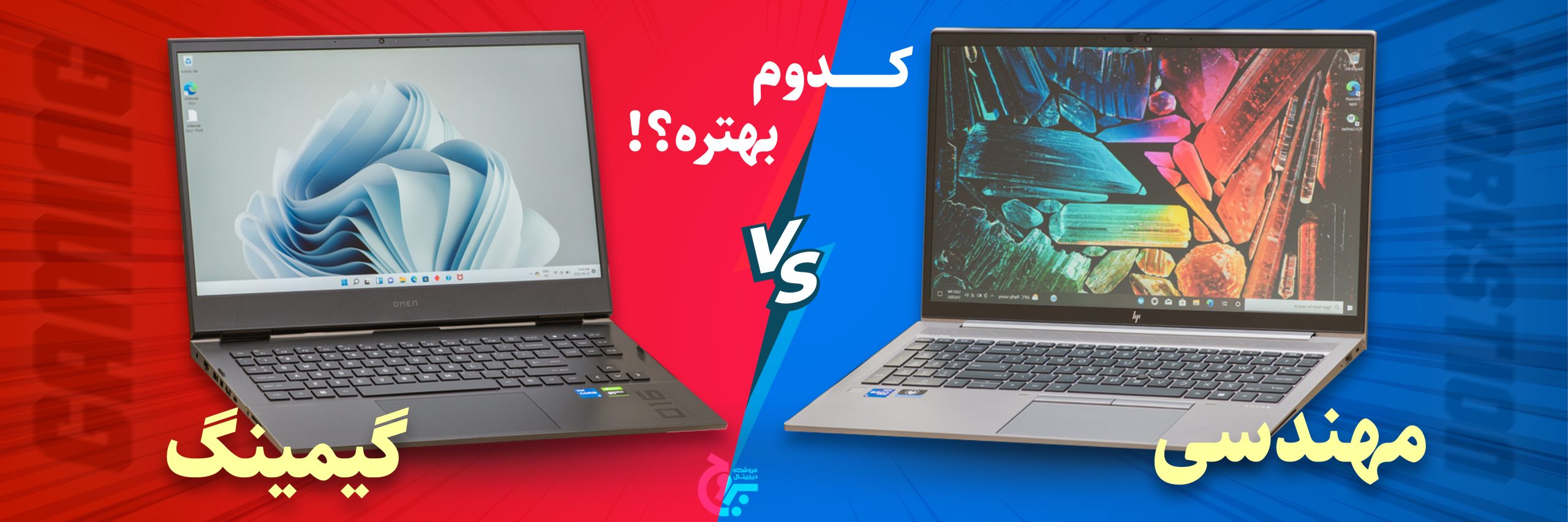لپ تاپ گیمینگ و مهندسی